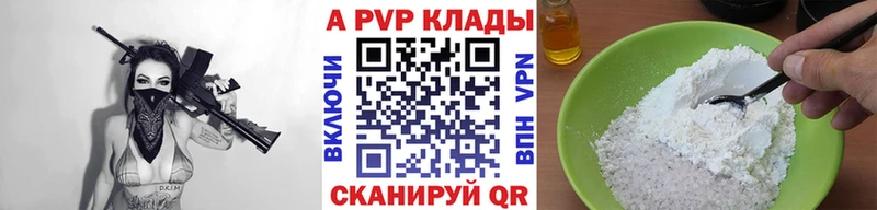 как найти закладки  Нурлат  APVP СК 
