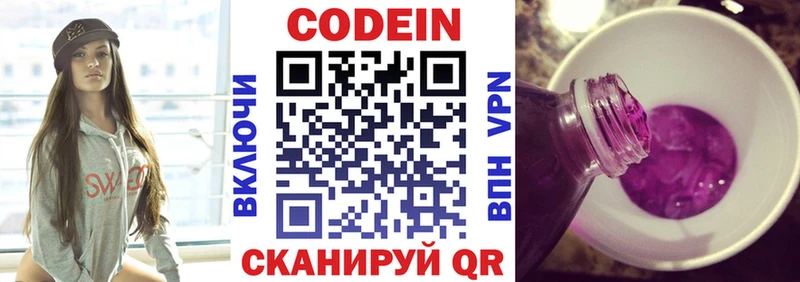 Кодеин напиток Lean (лин)  omg ТОР  Нурлат 