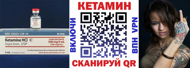 Кетамин VHQ  Нурлат 