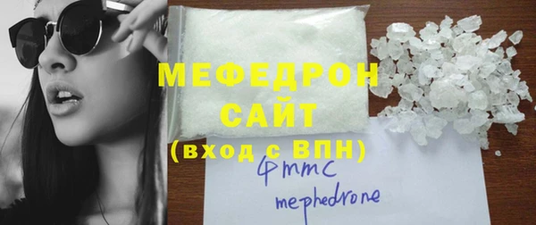 мяу мяу кристалл Армянск