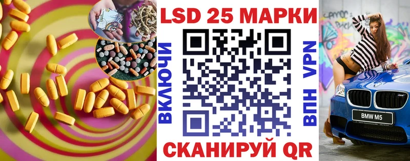 Лсд 25 экстази кислота  купить   Нурлат 