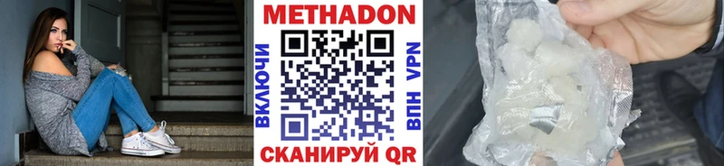 МЕТАДОН VHQ  Нурлат 
